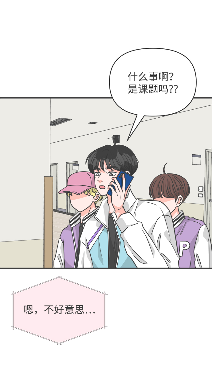 [第75话] 嫉妒的化身（5）15