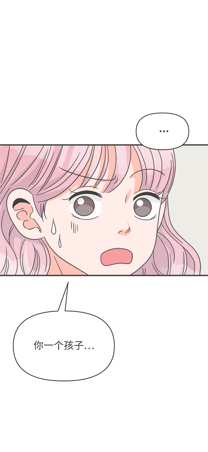 [第71话] 嫉妒的化身（4）8