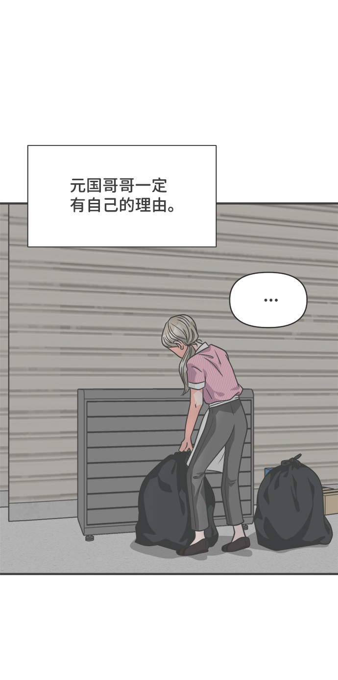 [第63话] 第二个哲秀（1）69