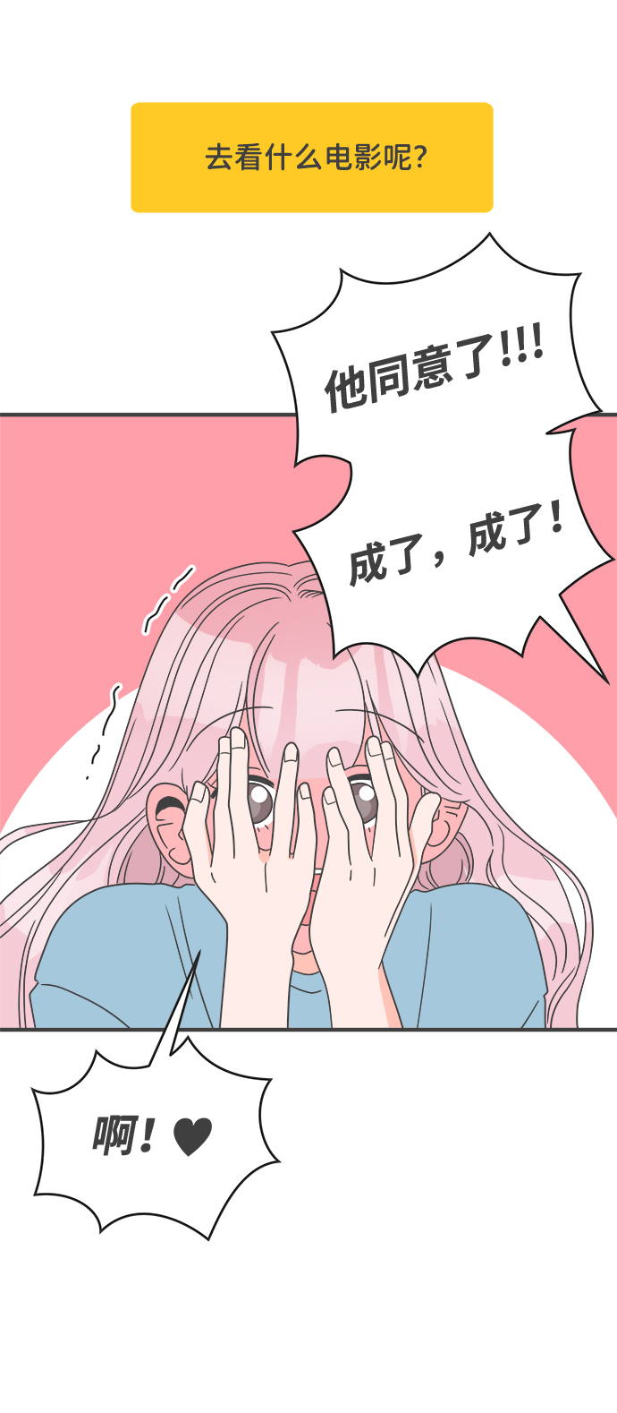 [第18话] 苏醒吧，恋爱细胞（7）40