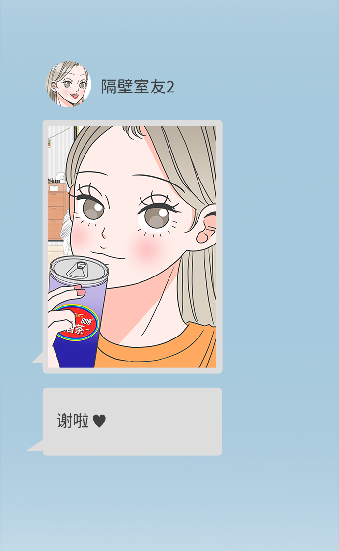 [第6话] 每次都被甩的女人（3）56