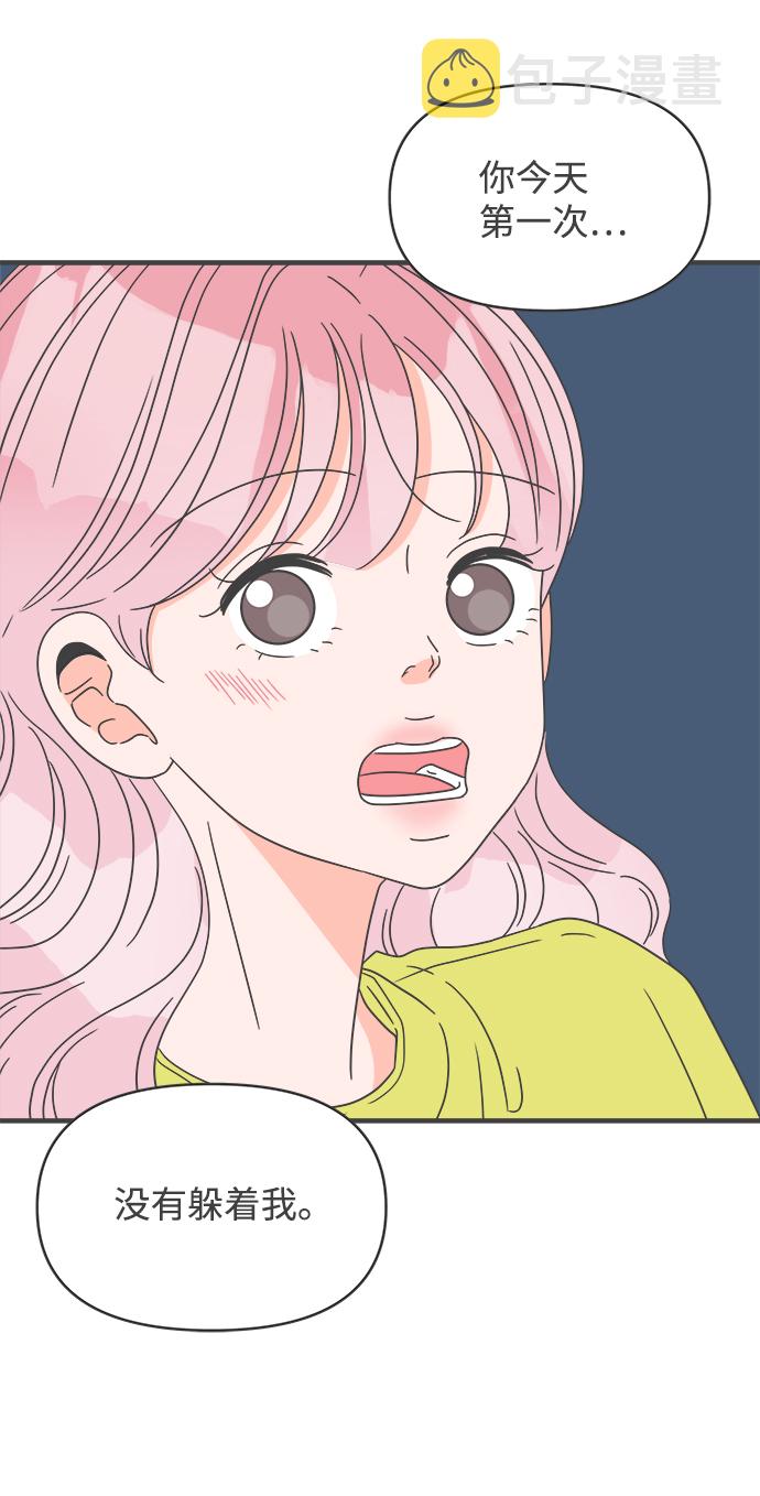 [第57话] 因爲是第一次，所以更甚（3）75