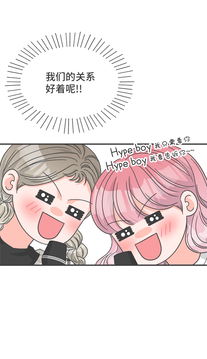 [第84话] 梓元的房间（5）39