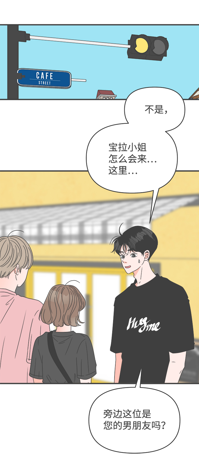 [第53话] 需要彼此打气的关系（2）33