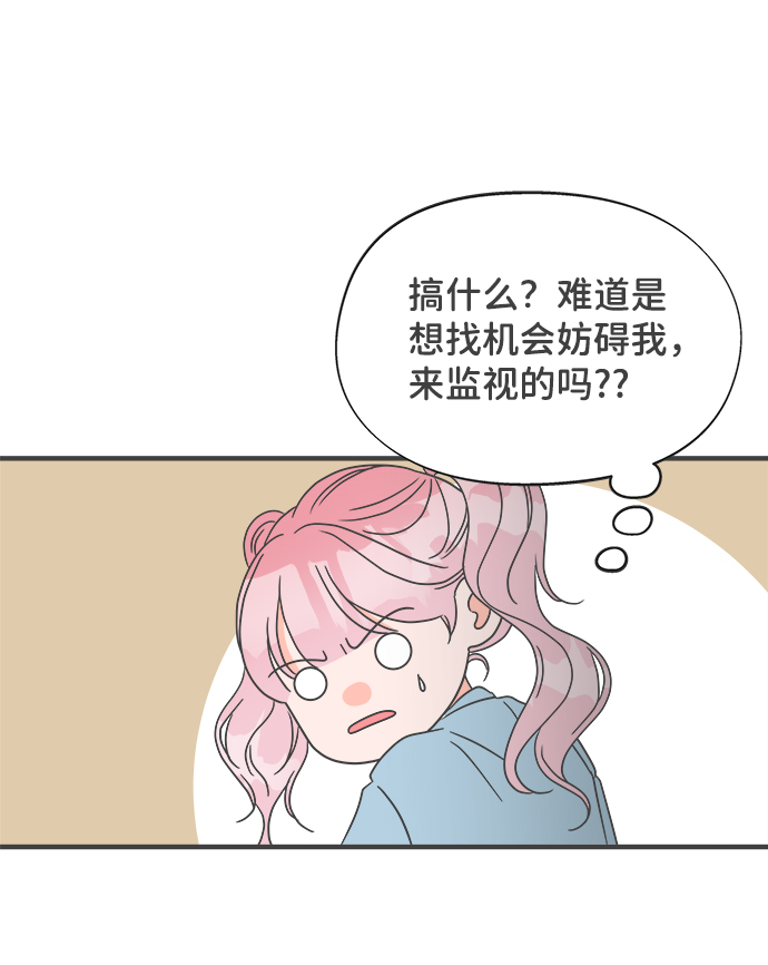 [第12话] 苏醒吧，恋爱细胞（1）53
