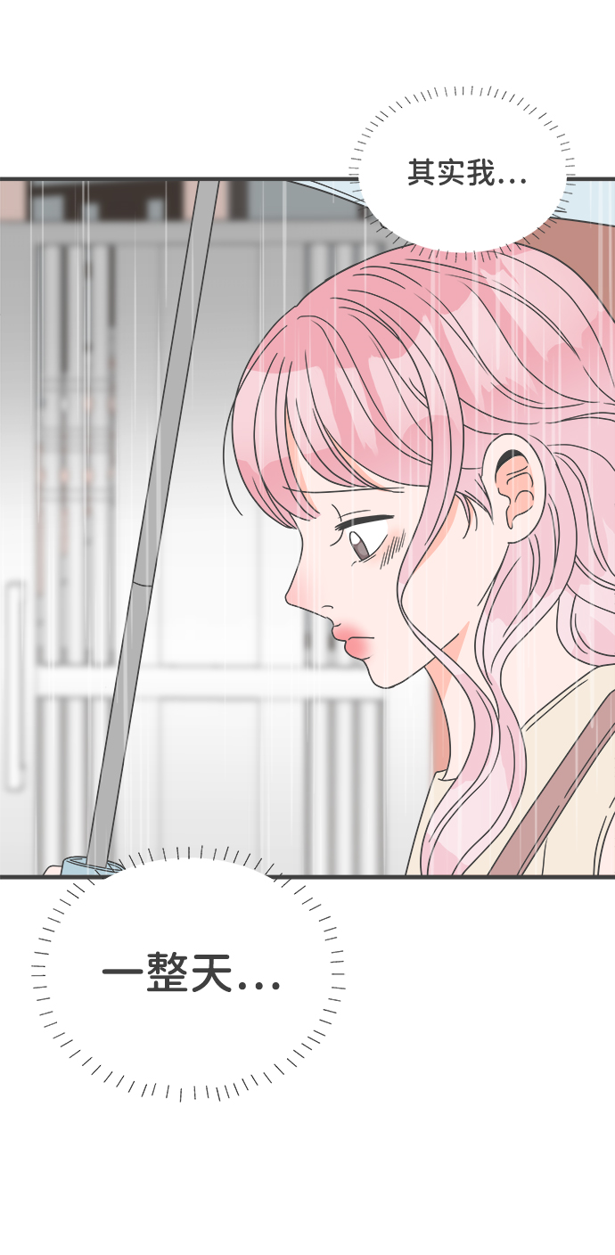 [第55话] 因爲是第一次，所以更甚（1）42