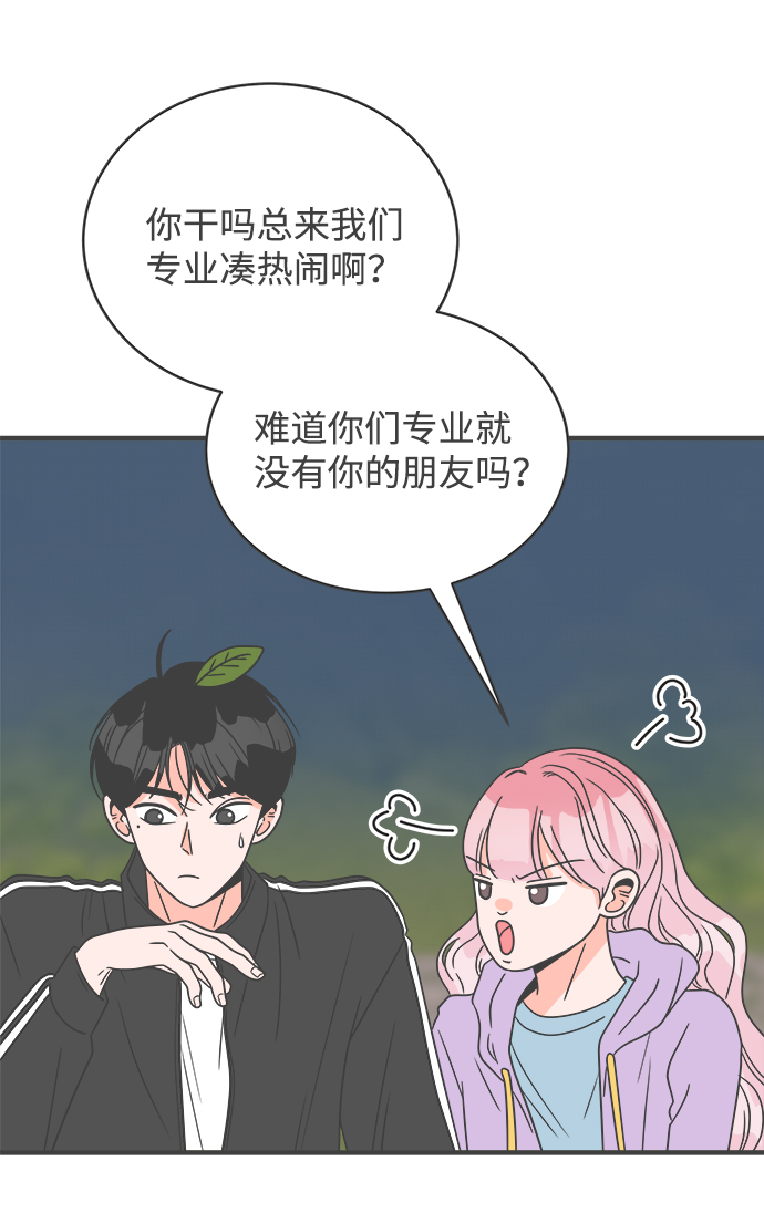 [第13话] 苏醒吧，恋爱细胞（2）33