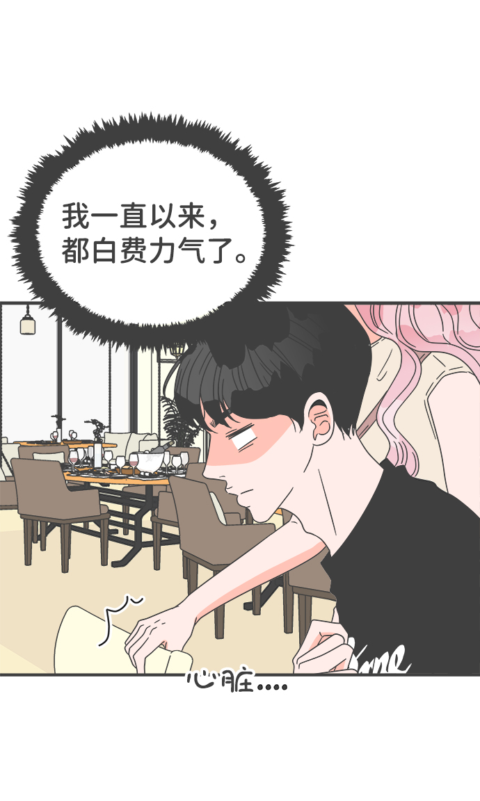 [第53话] 需要彼此打气的关系（2）41