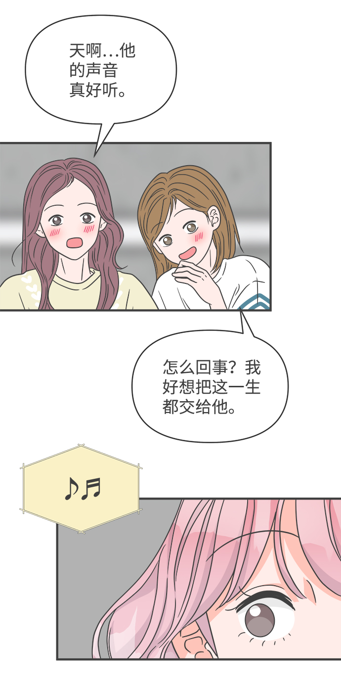 [第70话] 嫉妒的化身（3）22
