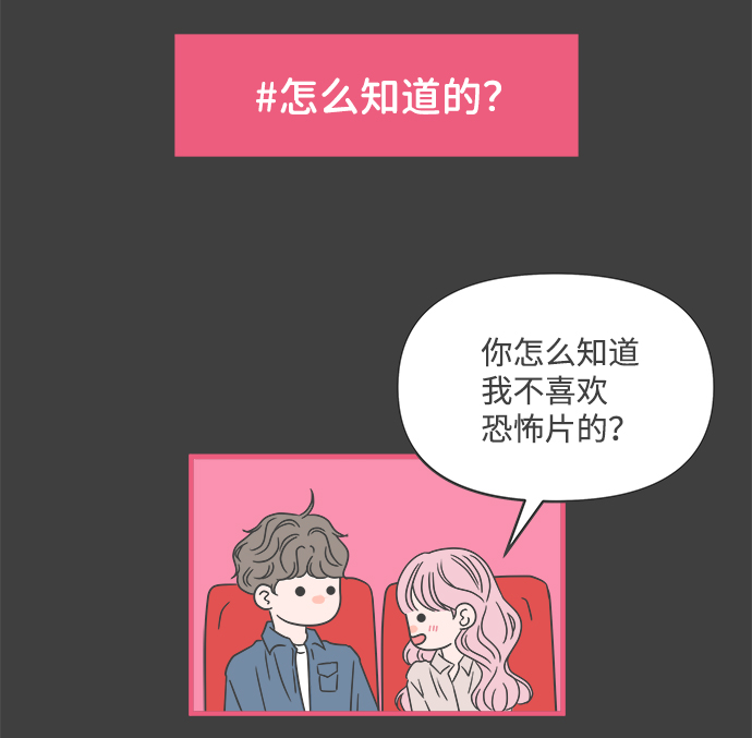 [第19话] 苏醒吧，恋爱细胞（8）73