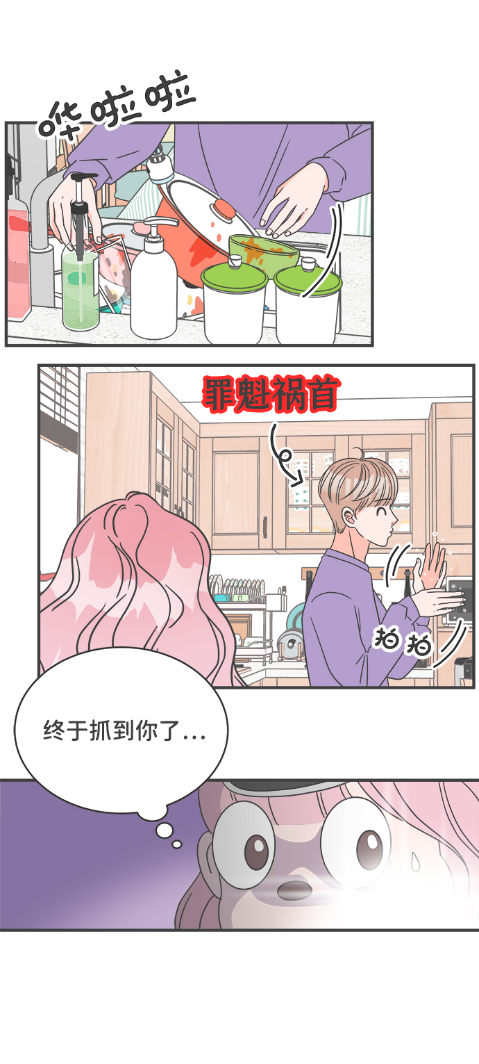 [第2话] 我们的第一次见面（2）42