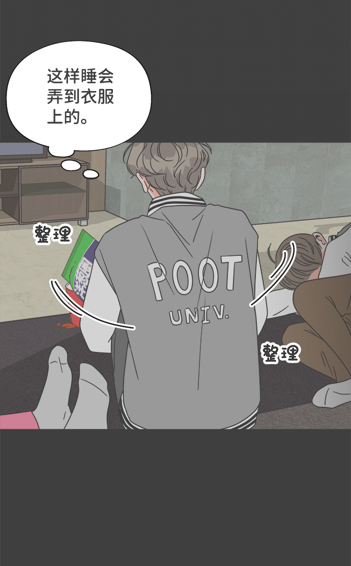 [第14话] 苏醒吧，恋爱细胞（3）43
