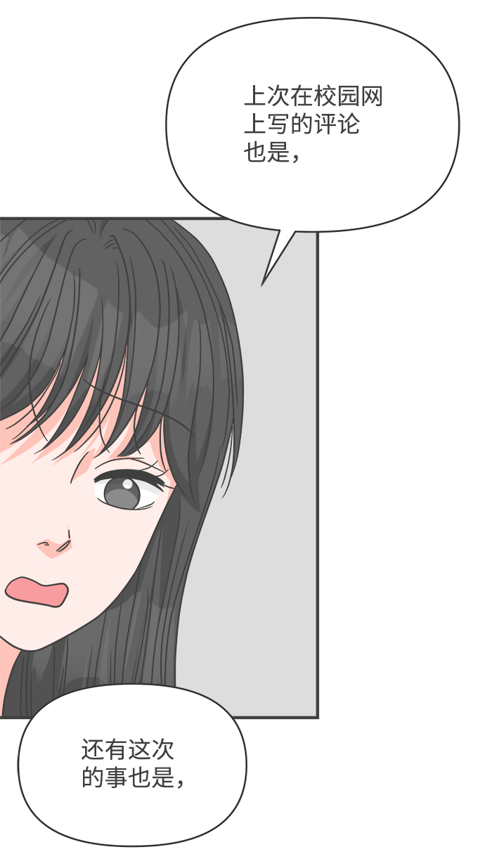[第75话] 嫉妒的化身（5）38