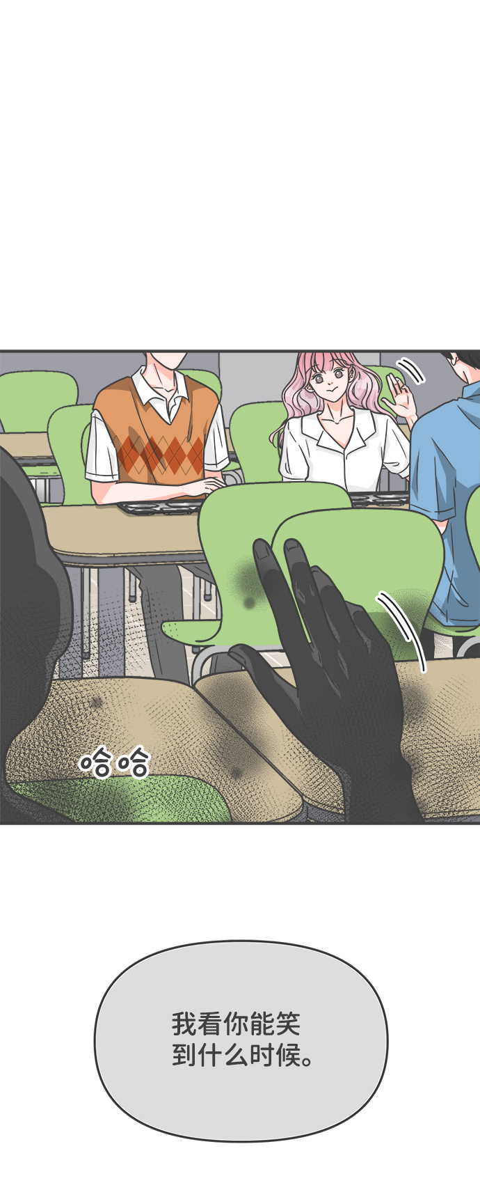 [第68话] 嫉妒的化身（1）72