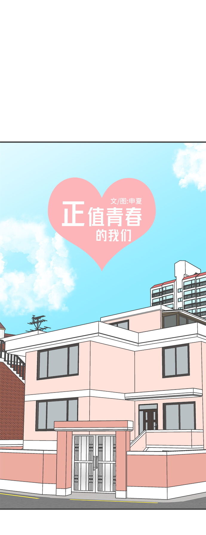[第78话] 你是谁39