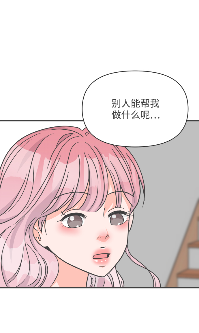 [第78话] 你是谁50
