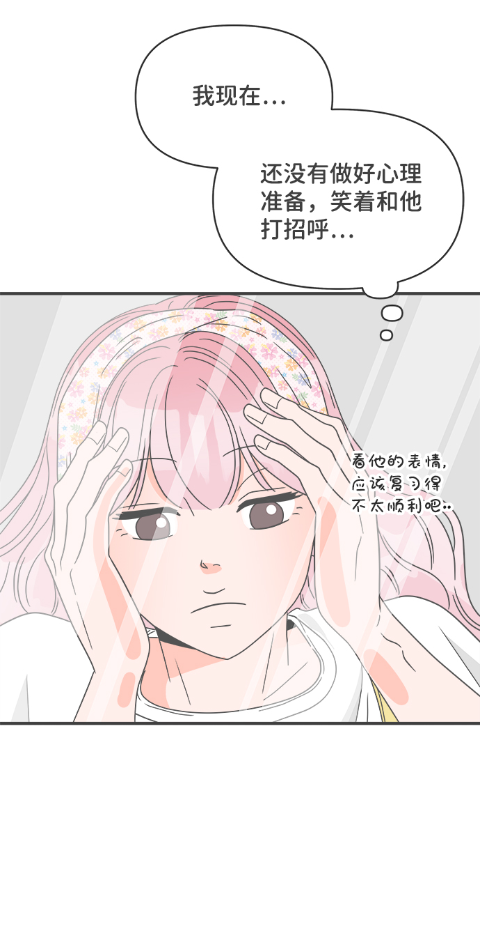 [第33话] 比起被爱更好的是…（3）58