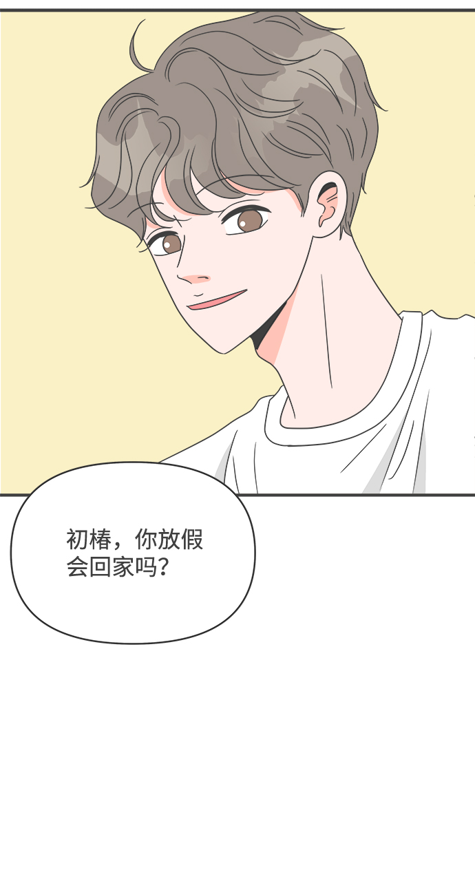 [第37话] 有关单相思的完美结局（1）49