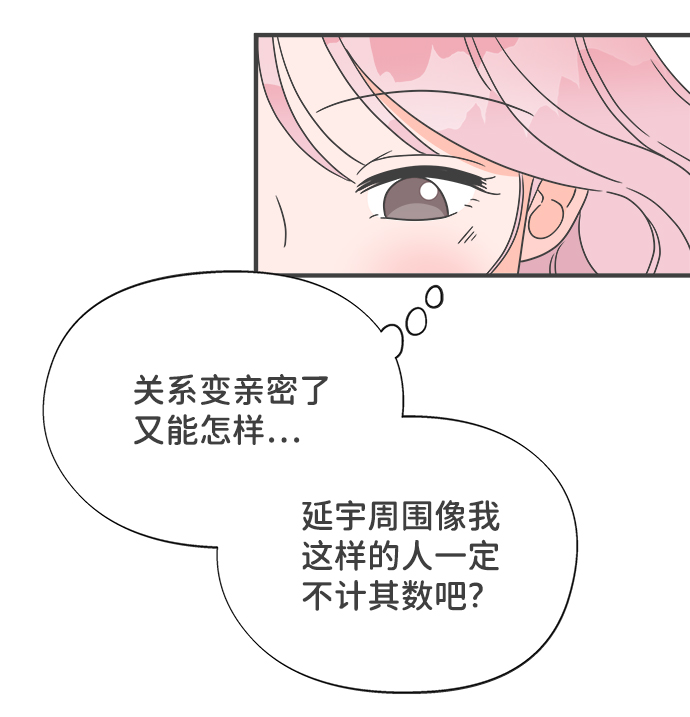 [第8话] 你的电话号码（2）69