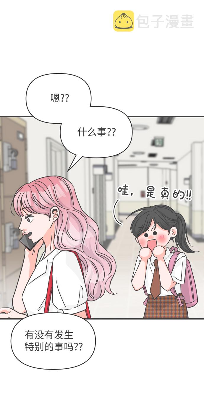 [第71话] 嫉妒的化身（4）13