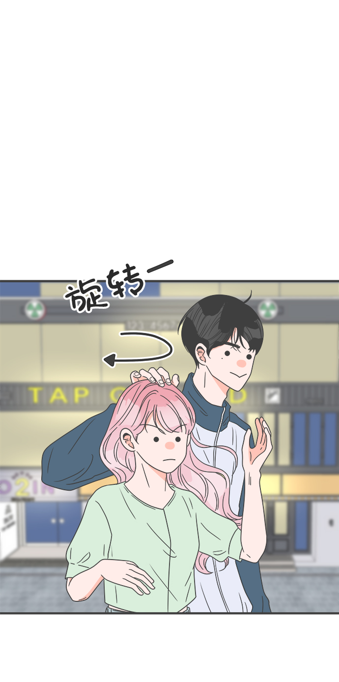 [第36话] 比起被爱更好的是…（6）76