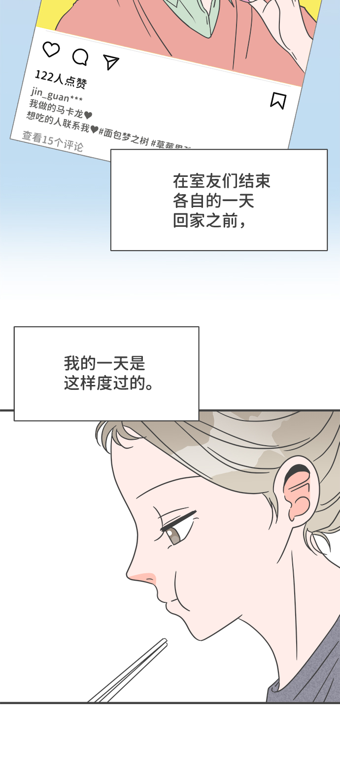 [第23话] 三个人（3）47