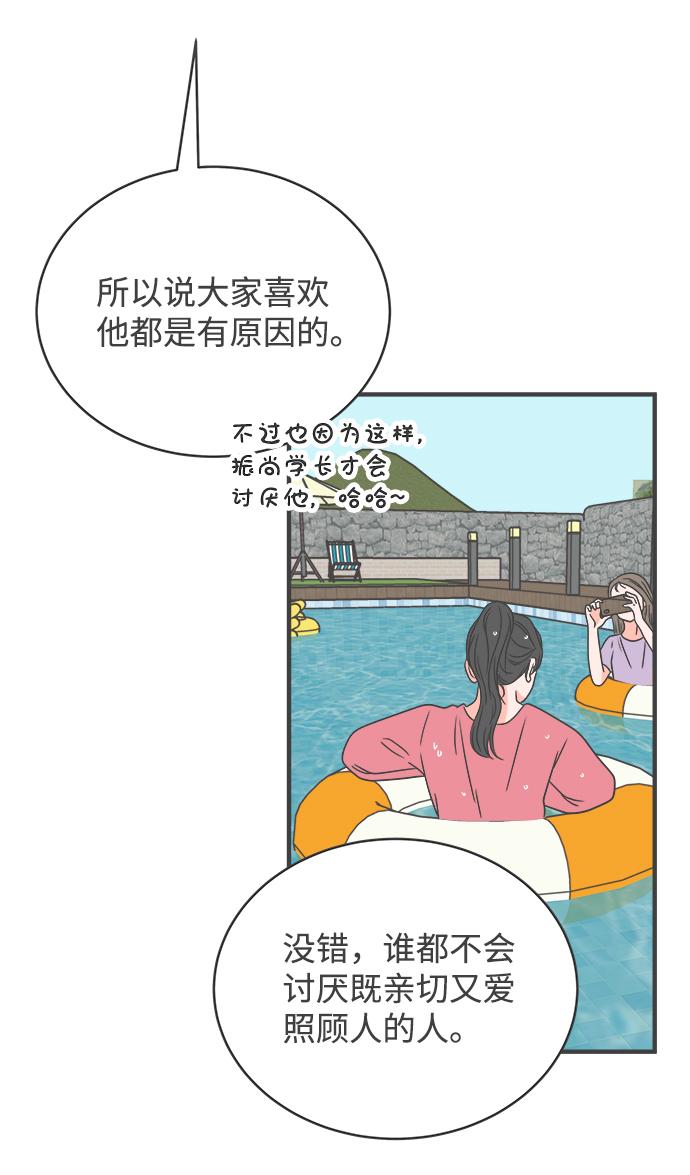 [第14话] 苏醒吧，恋爱细胞（3）40