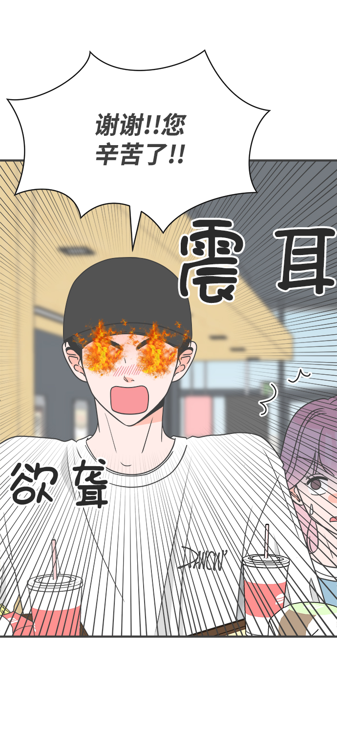 [第32话] 比起被爱更好的是…（2）33