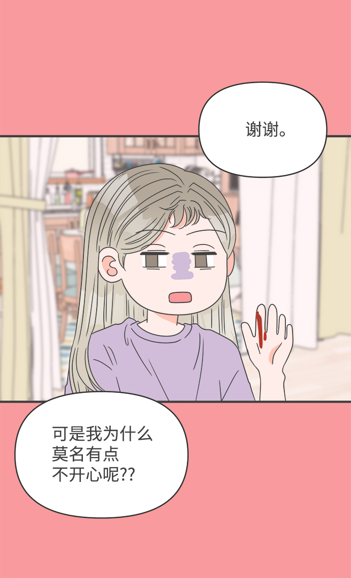 [第50话] 三人面对面（6）60
