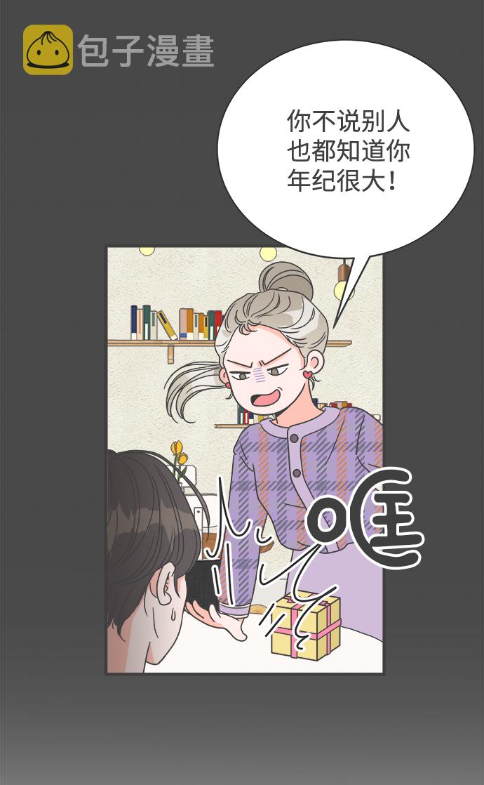 [第5话] 每次都被甩的女人（2）10