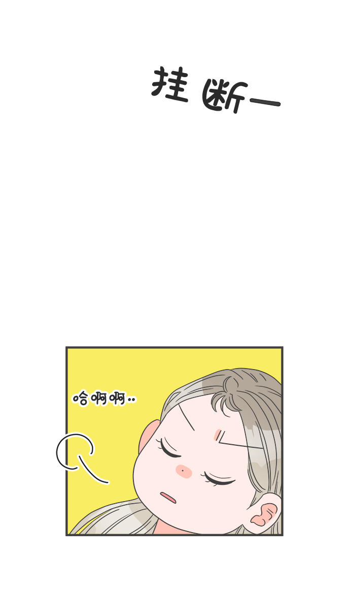 [第35话] 比起被爱更好的是…（5）12