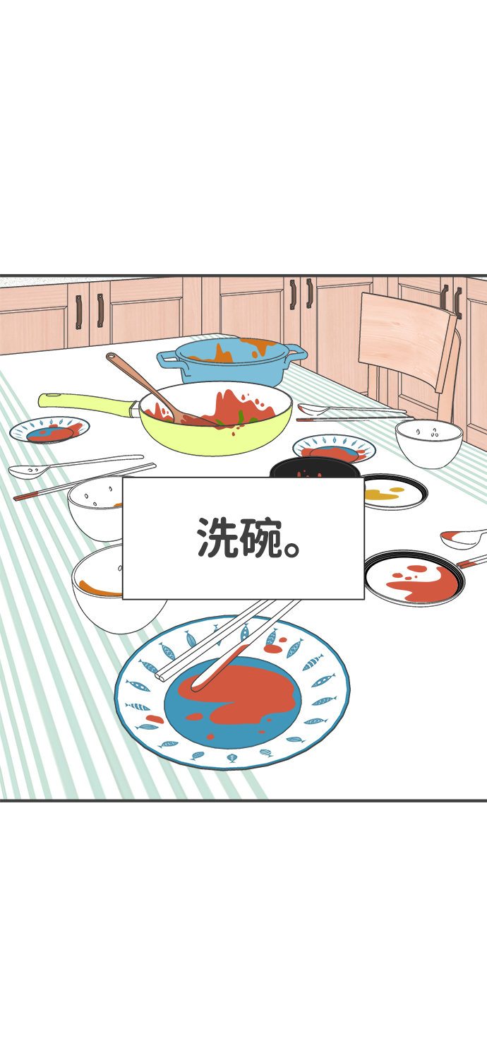 [第44话] 埋进1