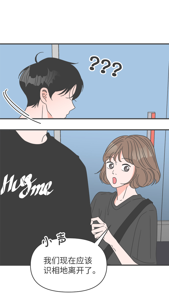 [第54话] 需要彼此打气的关系（3）59