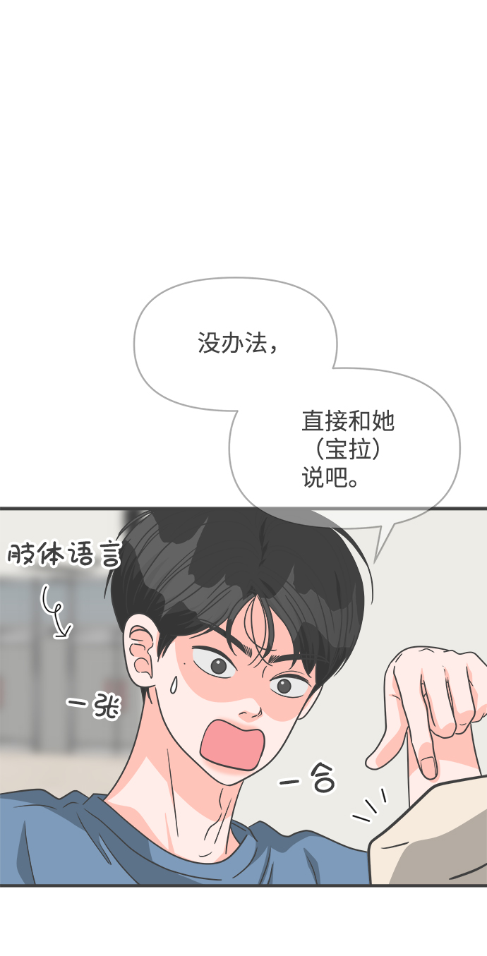 [第66话] 第二个哲秀（2）6