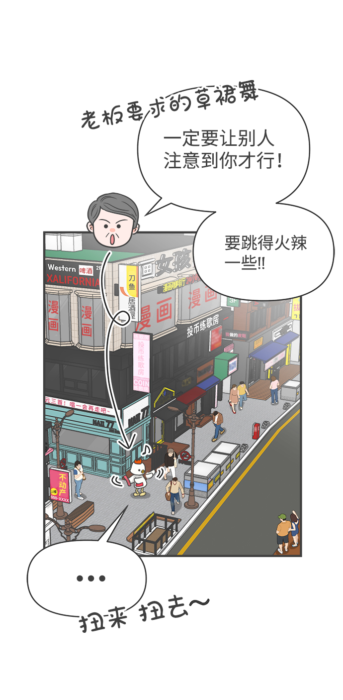 [第78话] 你是谁66