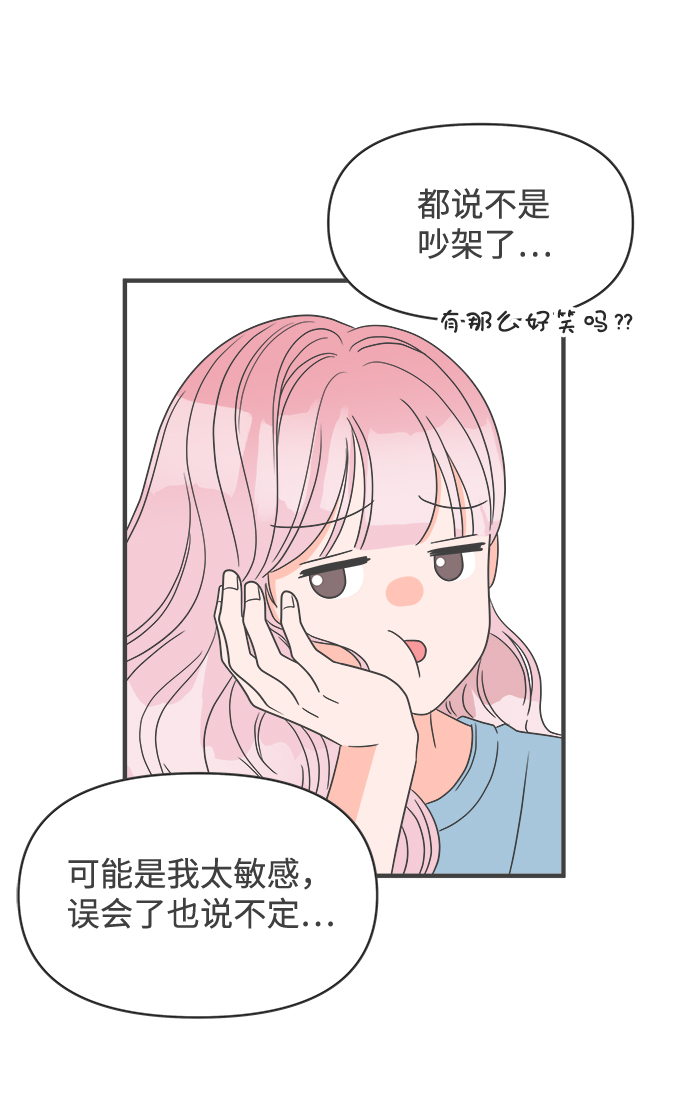 [第28话] 谁都会喜欢的男人（2）42
