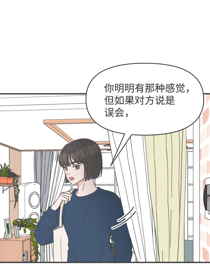 [第28话] 谁都会喜欢的男人（2）43