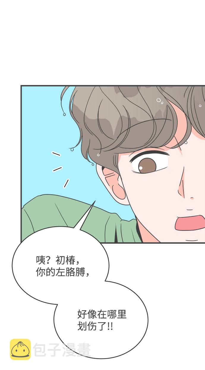 [第14话] 苏醒吧，恋爱细胞（3）29