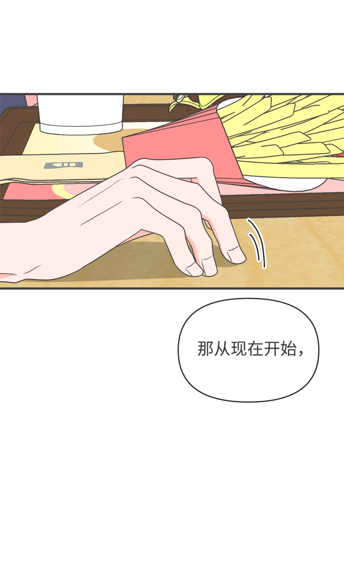 [第32话] 比起被爱更好的是…（2）68