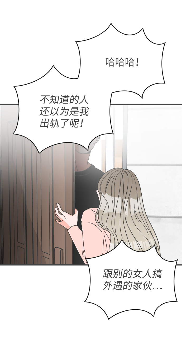 [第1话] 我们的第一次见面（1）65