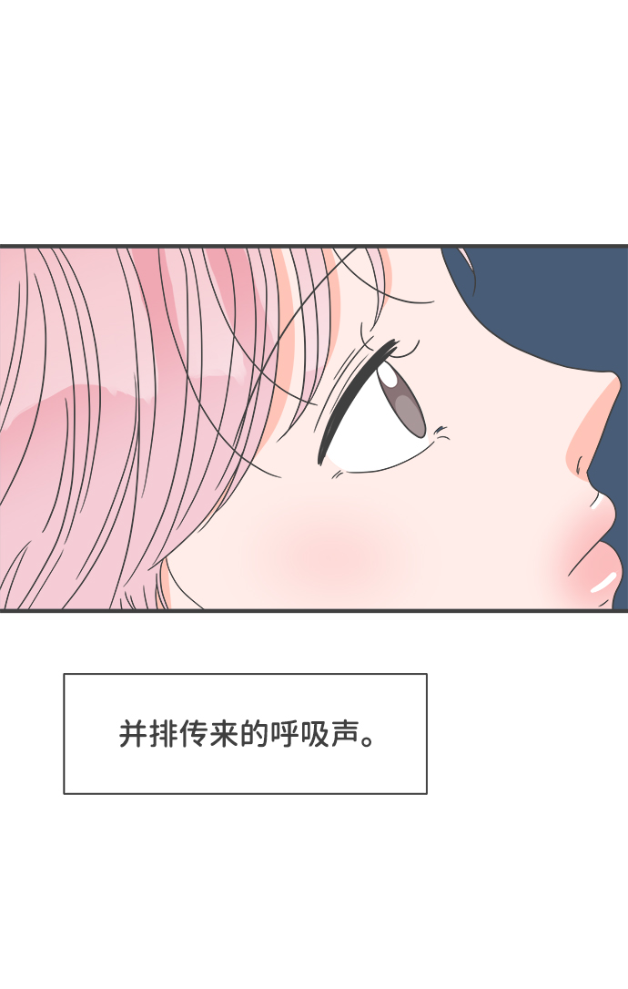 [第58话] 因爲是第一次，所以更甚（4）70