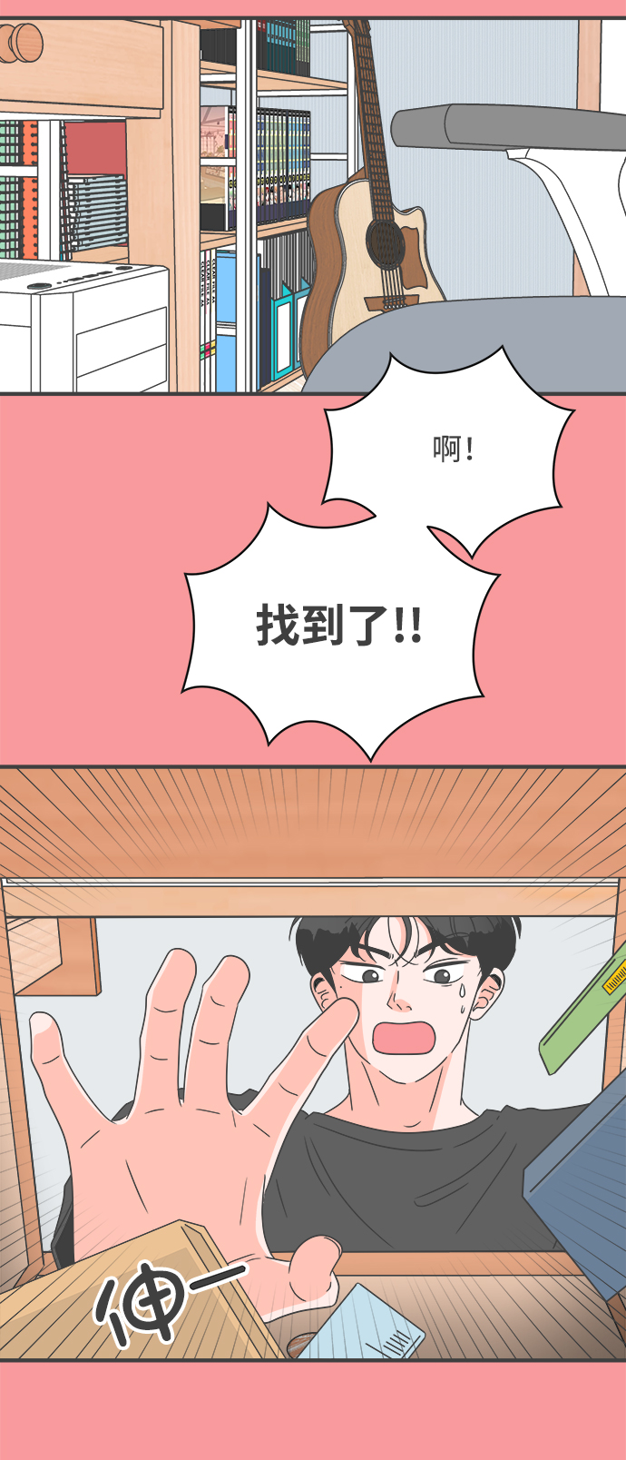 [第50话] 三人面对面（6）47