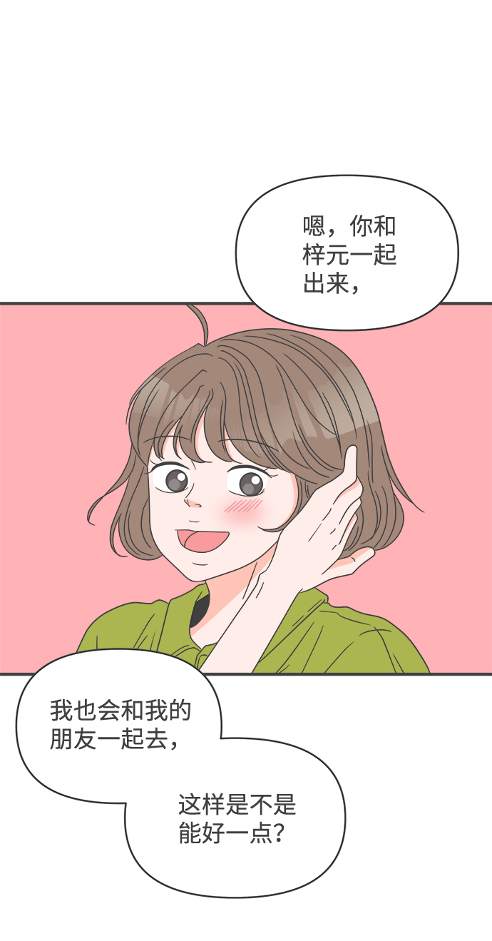 [第51话] 三人面对面（7）57