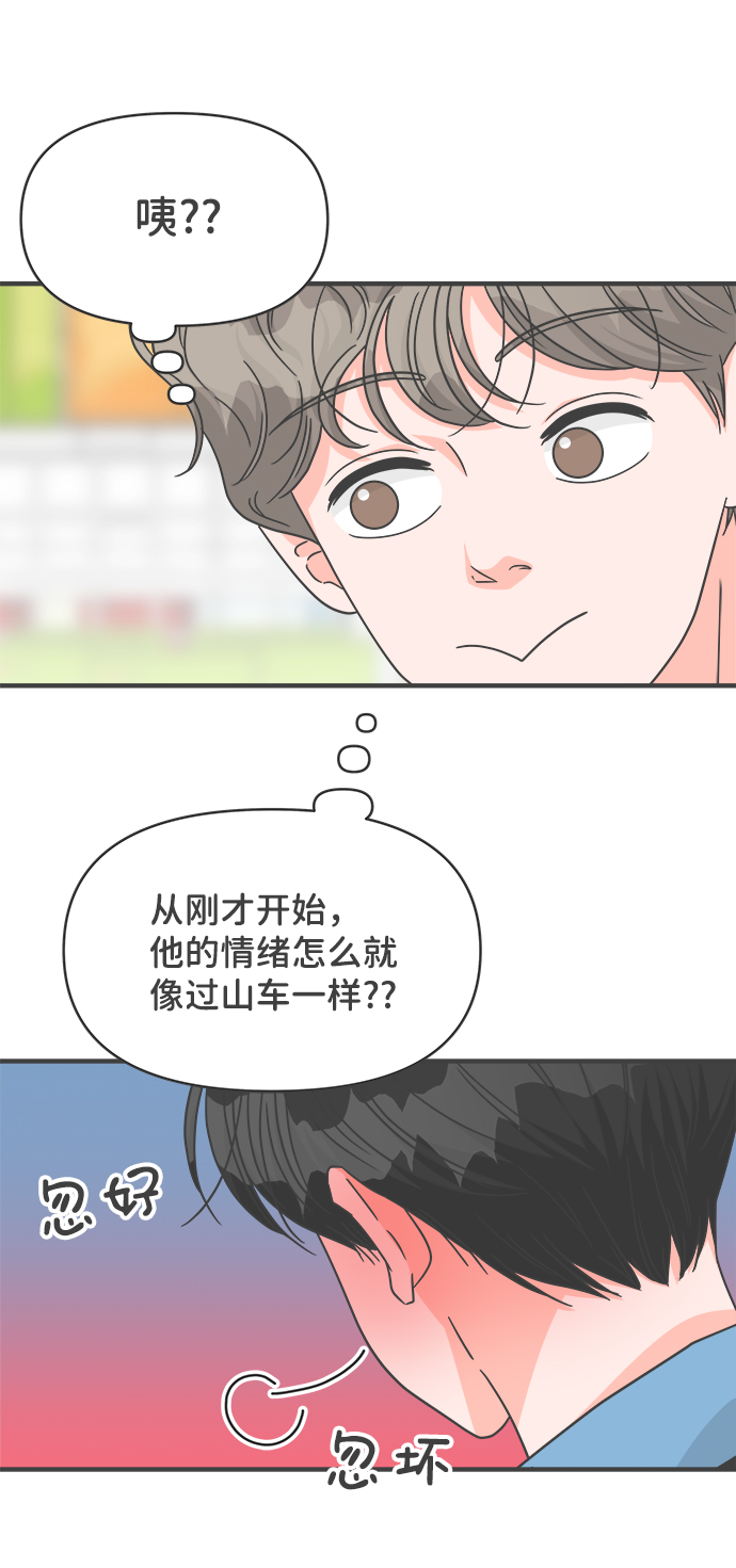 [第69话] 嫉妒的化身（2）19