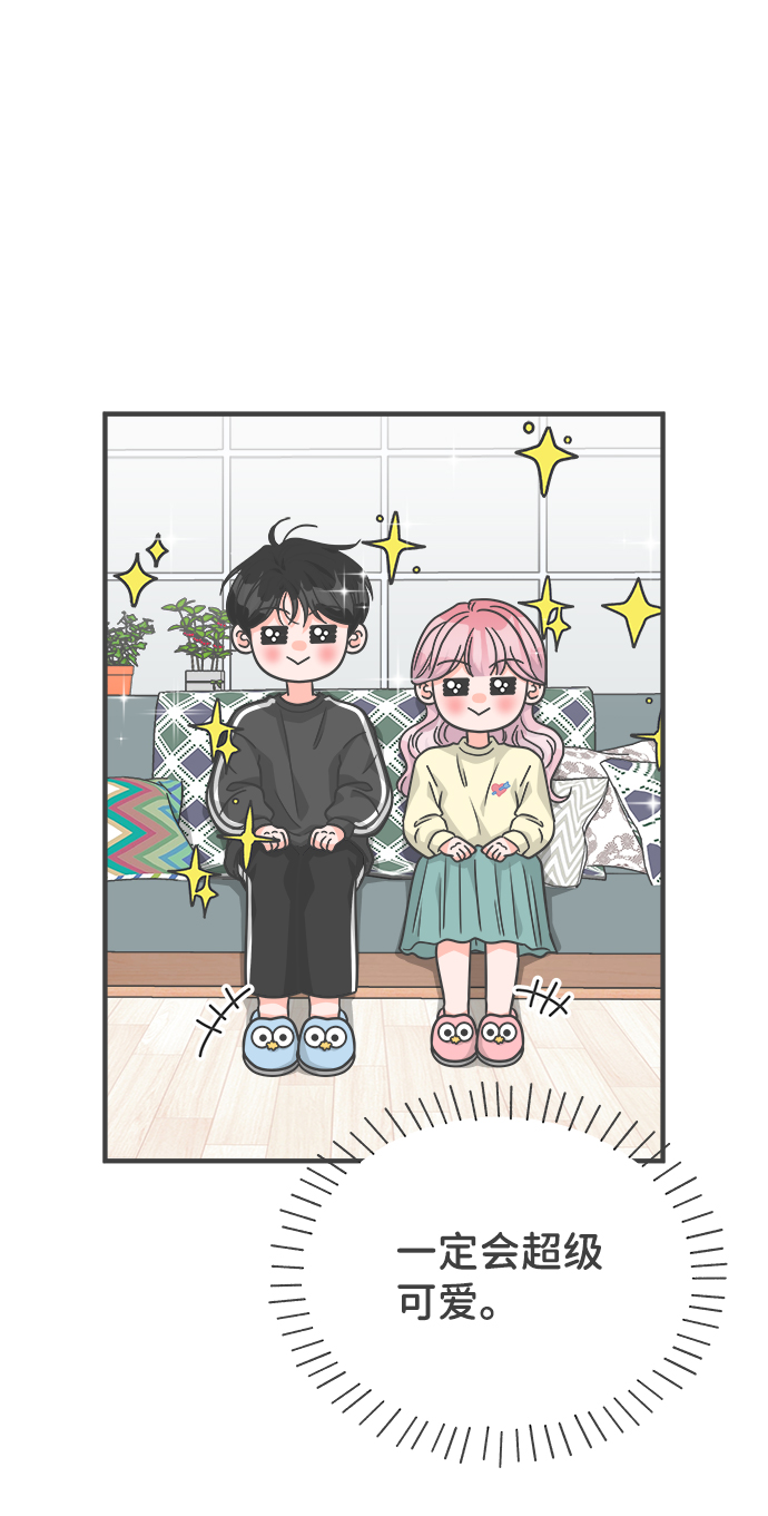 [第73话] 偷偷约会（2）12