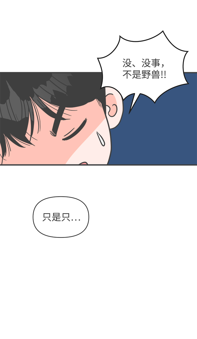 [第58话] 因爲是第一次，所以更甚（4）52