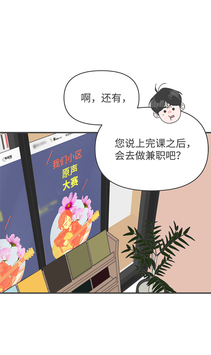 [第49话] 三人面对面（5）28