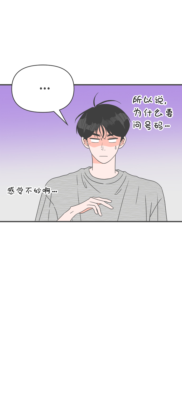 [第51话] 三人面对面（7）64