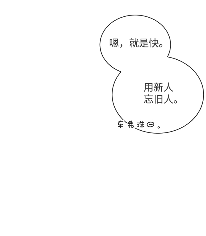 [第18话] 苏醒吧，恋爱细胞（7）10