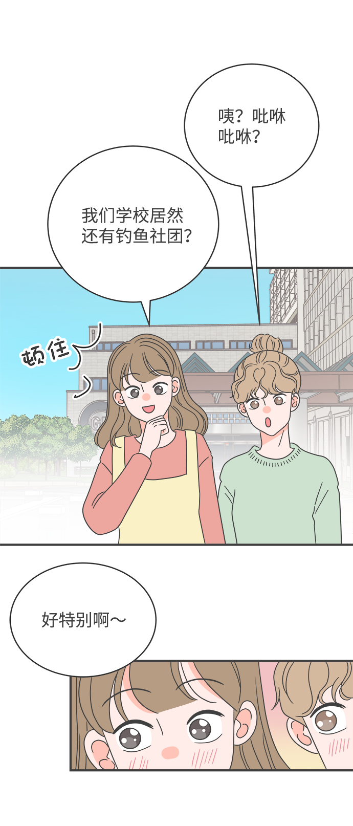 [第8话] 你的电话号码（2）26